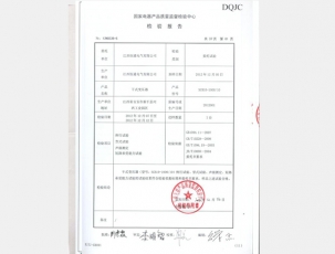 江西检验报告