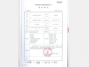 湖南检验报告